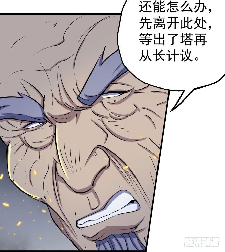The Hunter Ch.168 p14