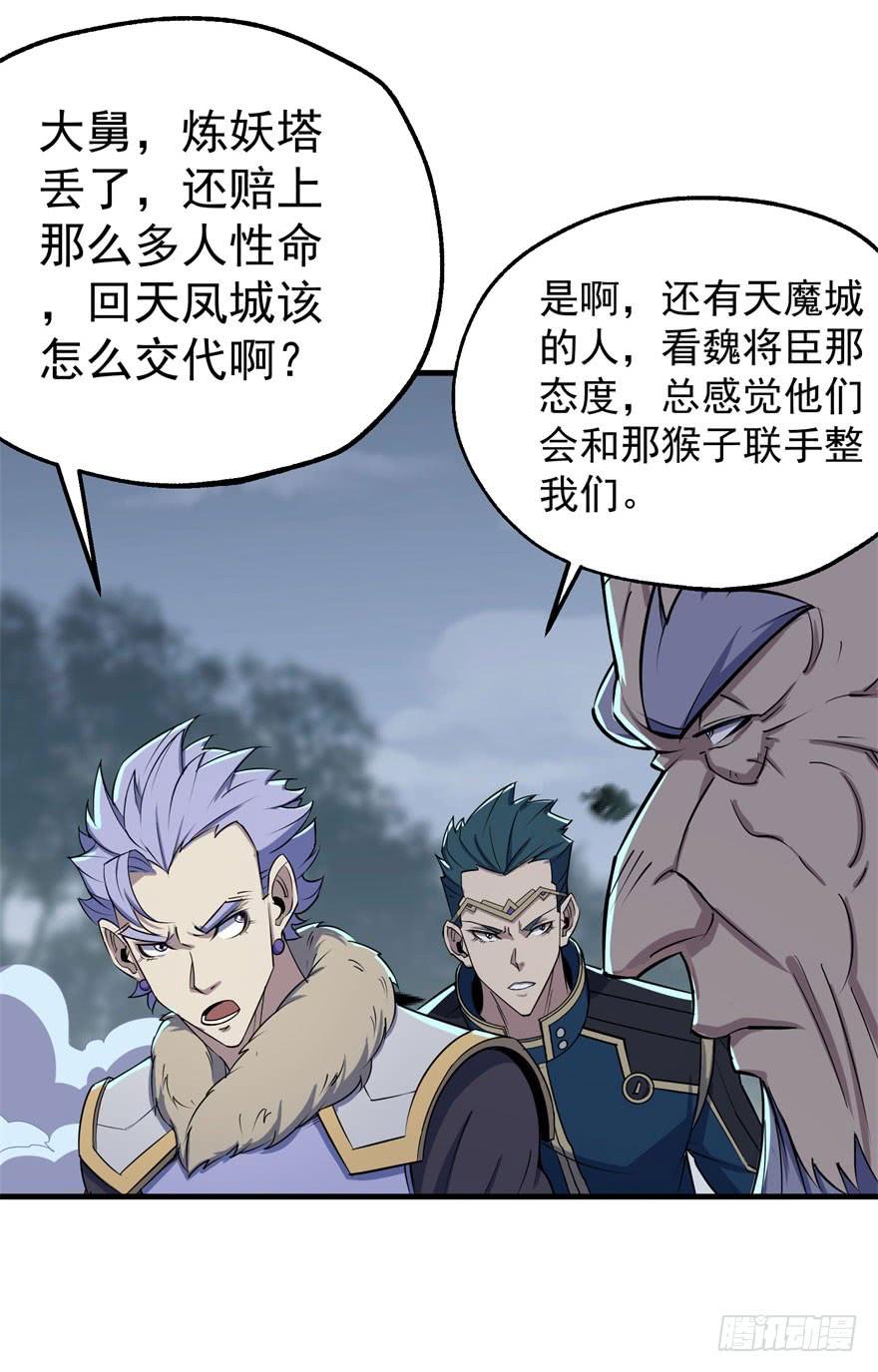The Hunter Ch.168 p152