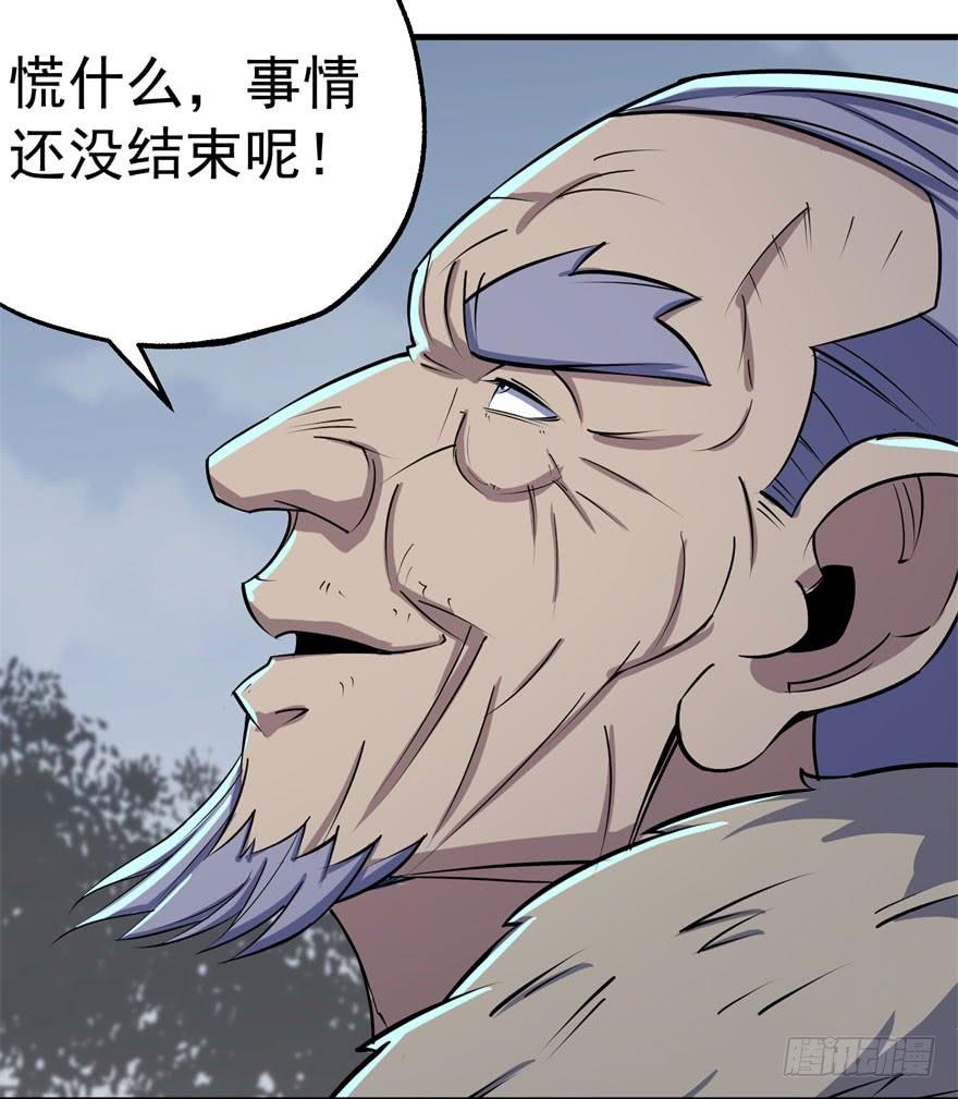 The Hunter Ch.168 p160