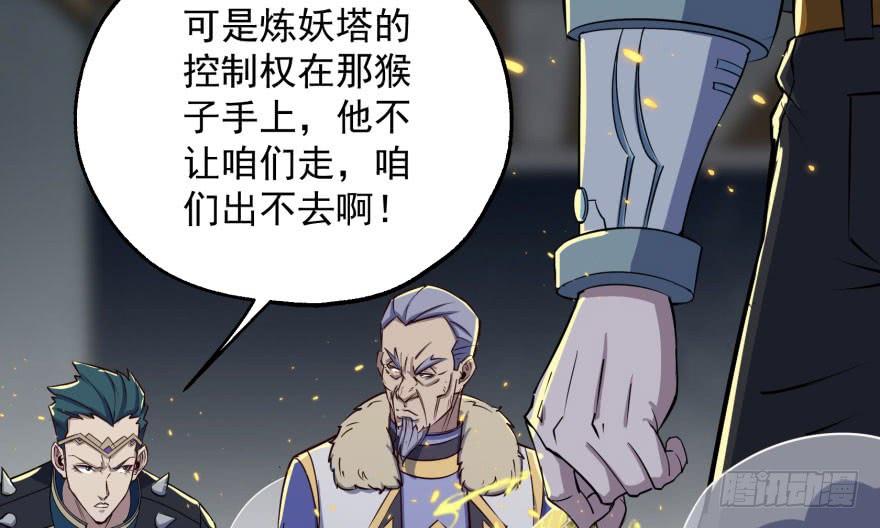 The Hunter Ch.168 p17