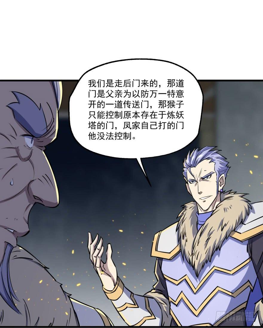 The Hunter Ch.168 p19