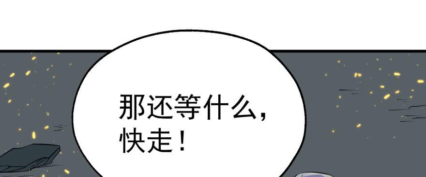 The Hunter Ch.168 p23