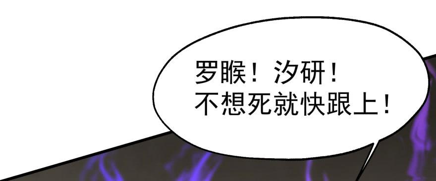 The Hunter Ch.168 p29