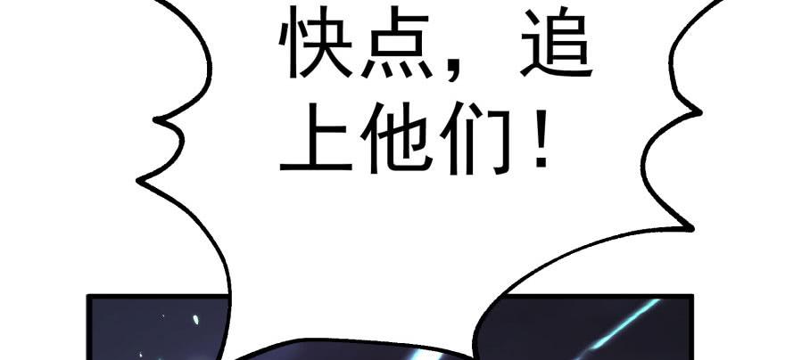 The Hunter Ch.168 p67