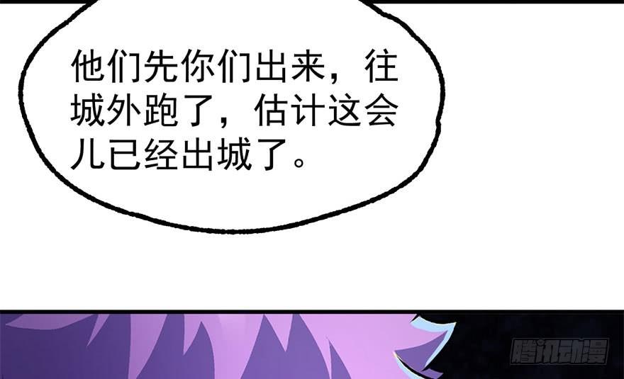 The Hunter Ch.168 p96