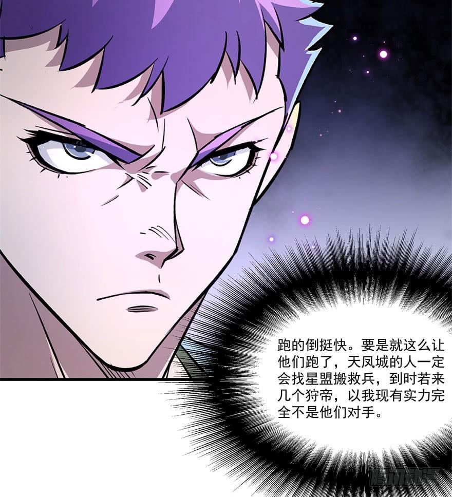 The Hunter Ch.168 p97