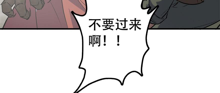 The Hunter Ch.169 p10