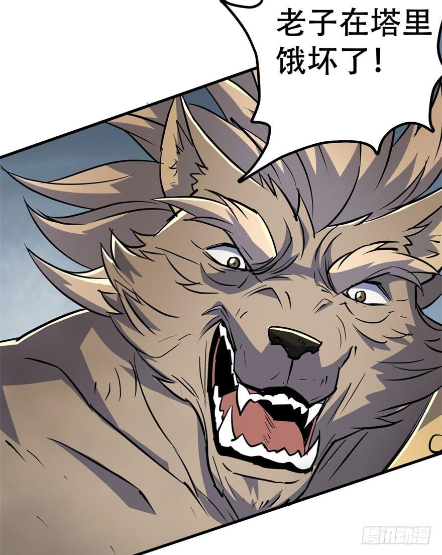 The Hunter Ch.169 p14