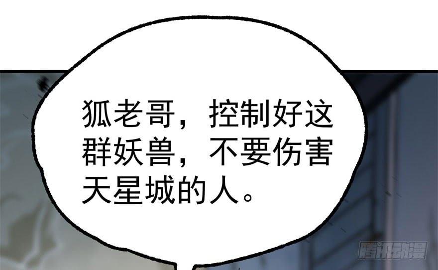The Hunter Ch.169 p25