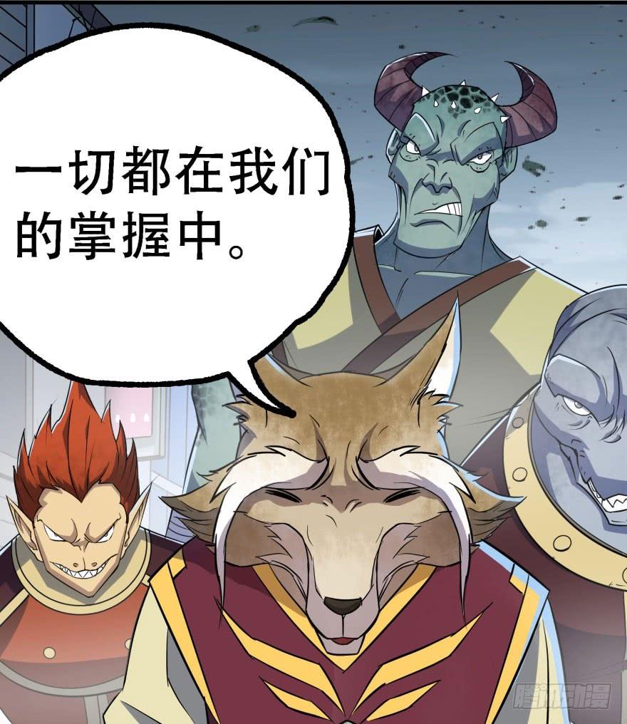 The Hunter Ch.169 p38