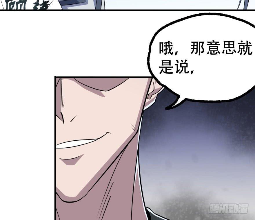 The Hunter Ch.169 p40