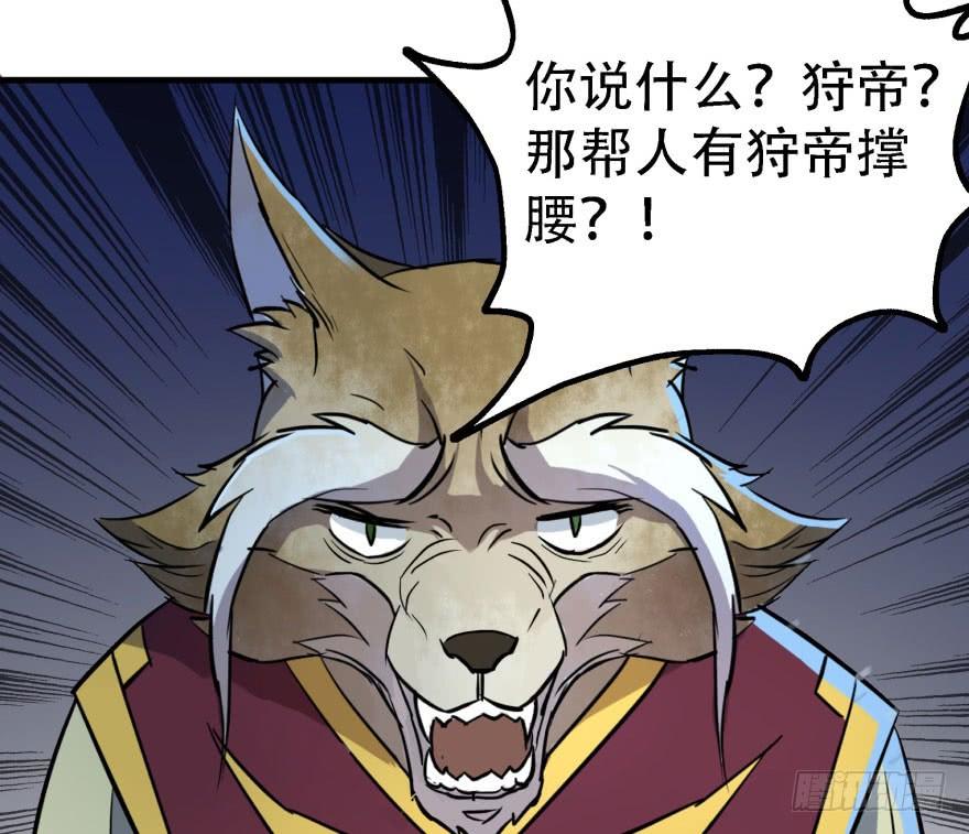 The Hunter Ch.169 p46