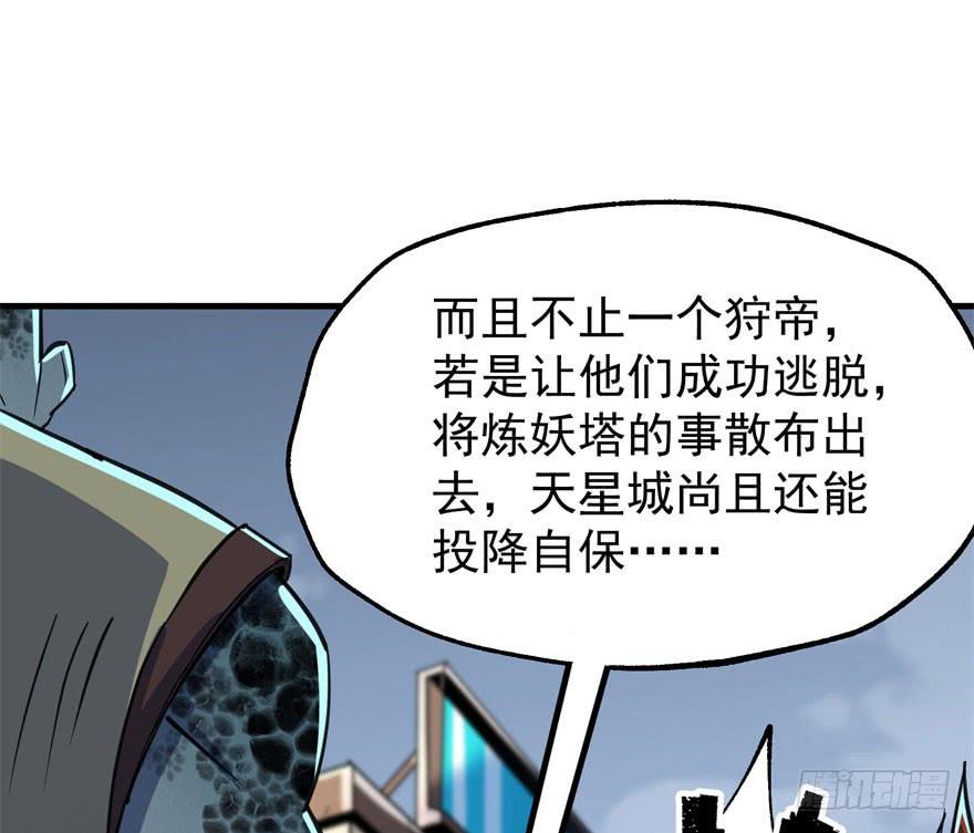 The Hunter Ch.169 p48