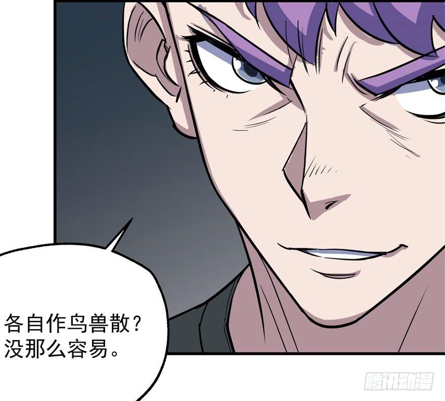The Hunter Ch.169 p62