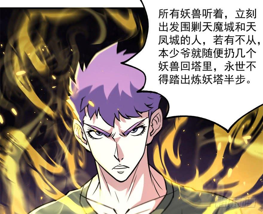 The Hunter Ch.169 p65