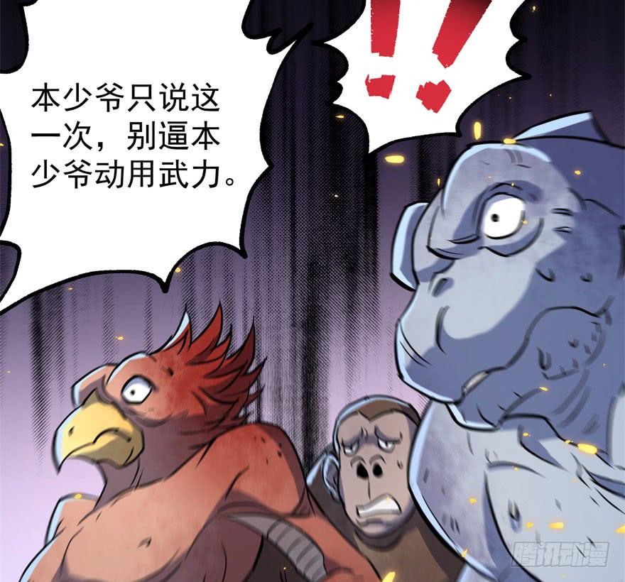 The Hunter Ch.169 p69