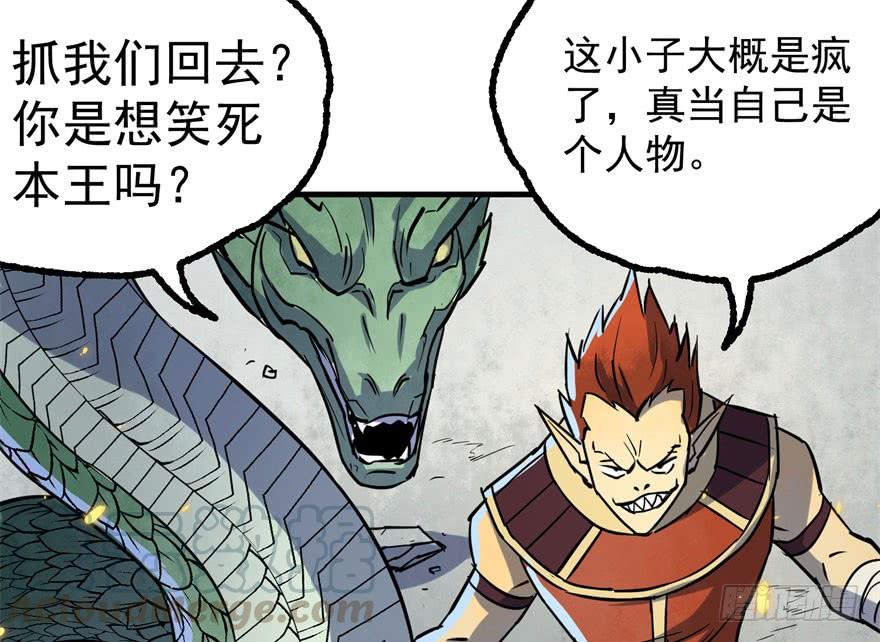 The Hunter Ch.169 p71