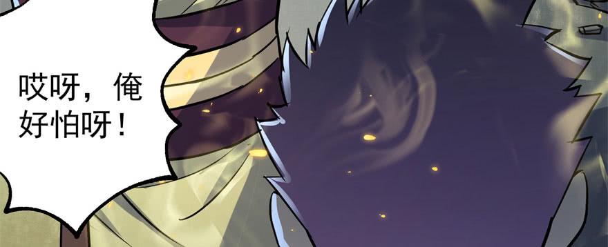 The Hunter Ch.169 p73