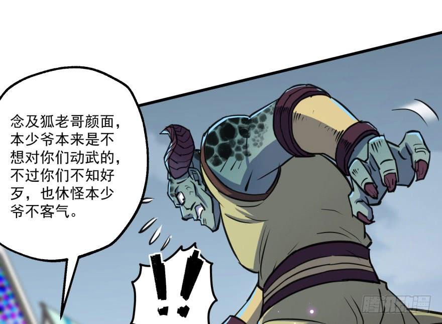 The Hunter Ch.169 p80