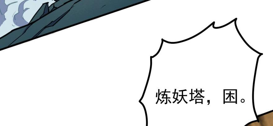 The Hunter Ch.169 p83