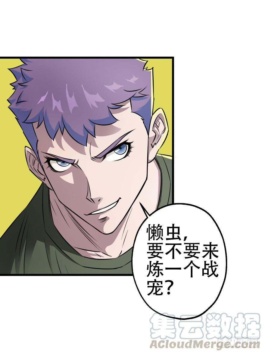 The Hunter Ch.17 p11