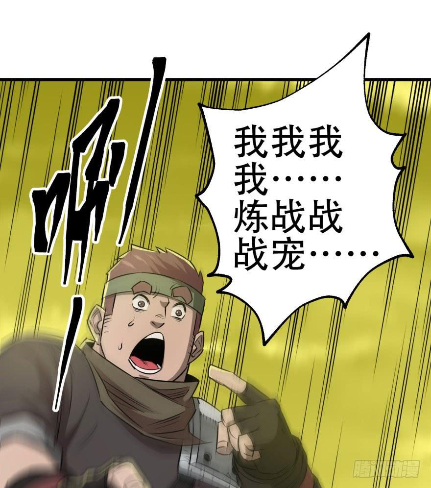 The Hunter Ch.17 p12