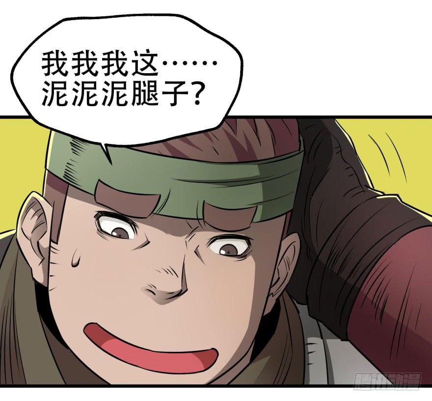 The Hunter Ch.17 p14