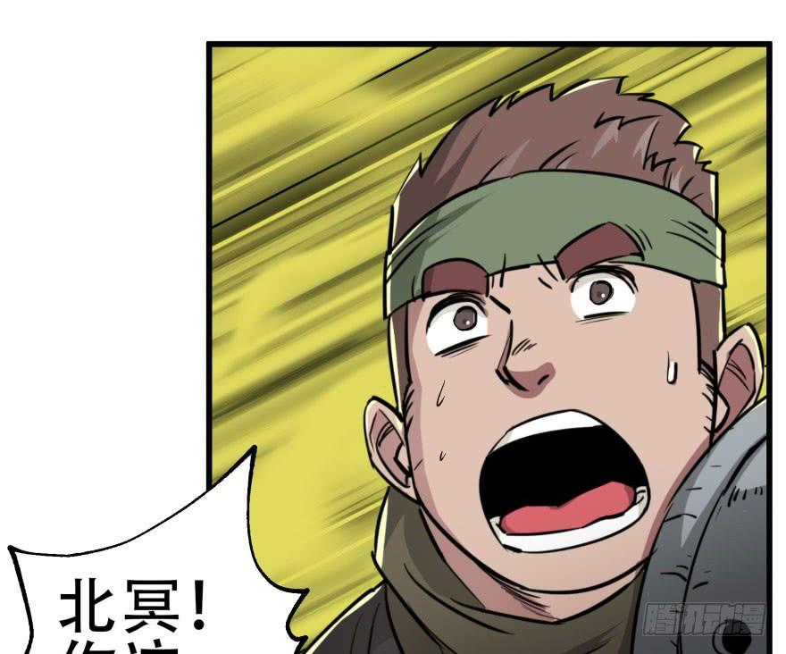 The Hunter Ch.17 p20