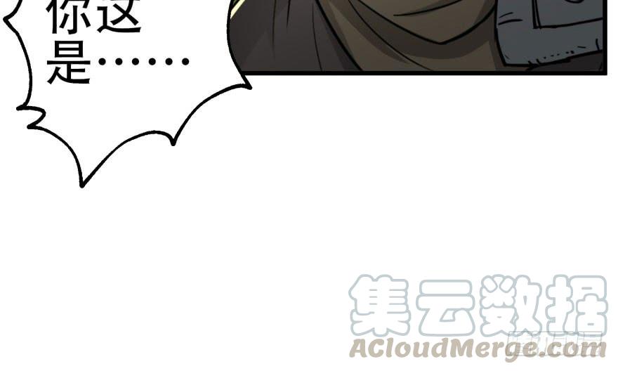 The Hunter Ch.17 p21