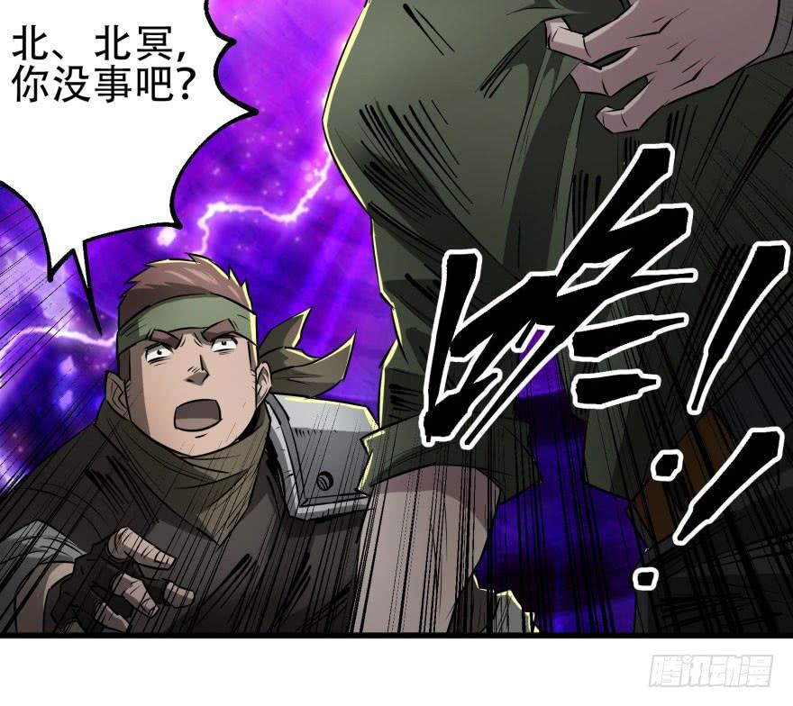 The Hunter Ch.17 p23