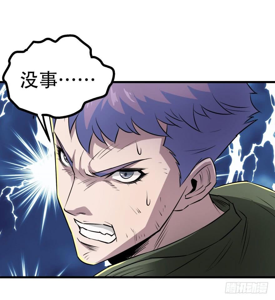 The Hunter Ch.17 p24