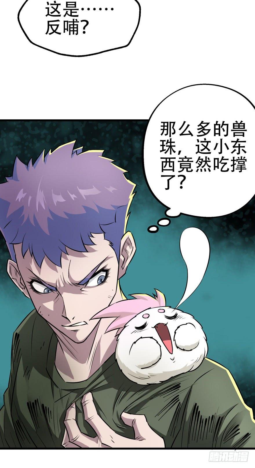 The Hunter Ch.17 p26