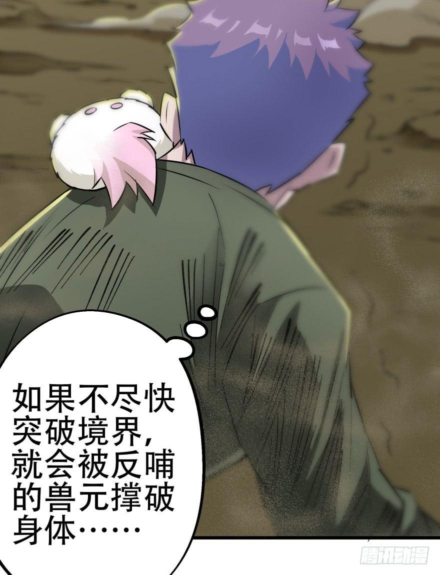 The Hunter Ch.17 p28