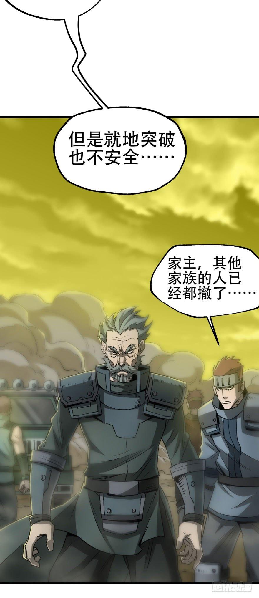 The Hunter Ch.17 p29