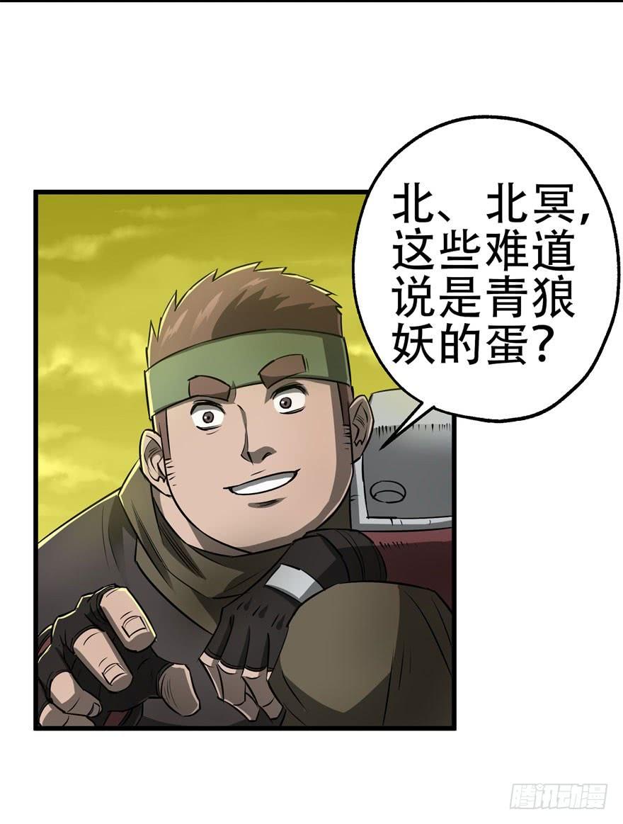 The Hunter Ch.17 p3