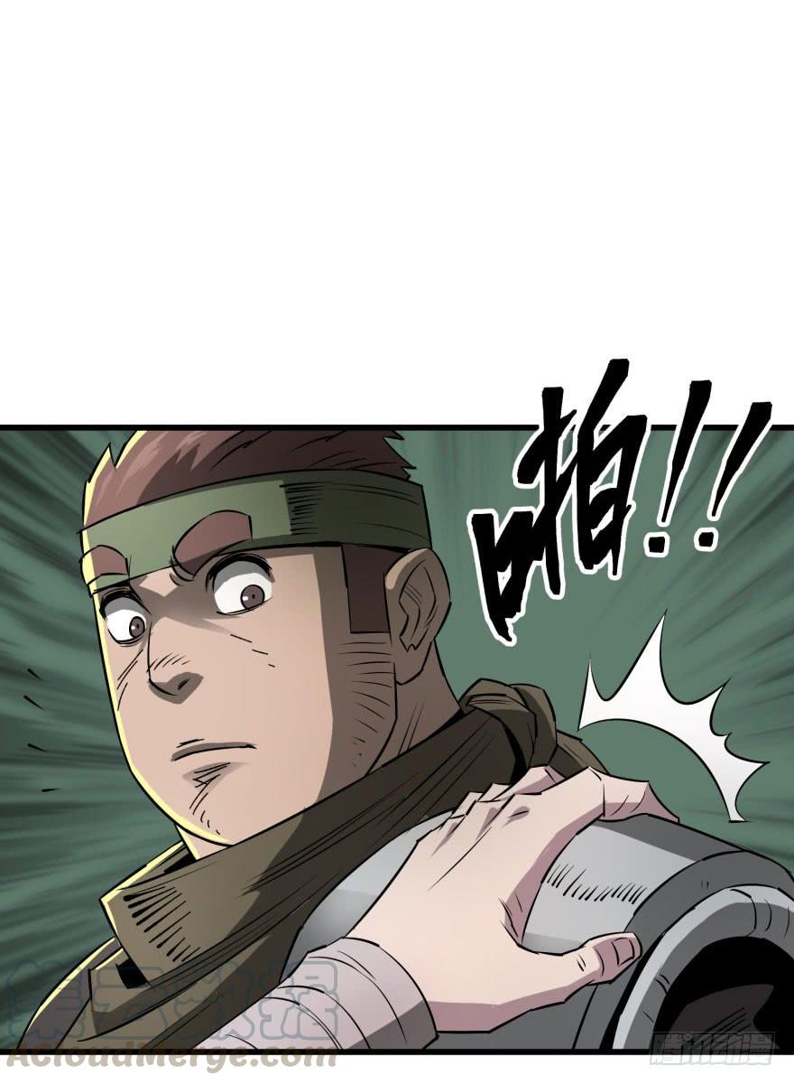 The Hunter Ch.17 p31