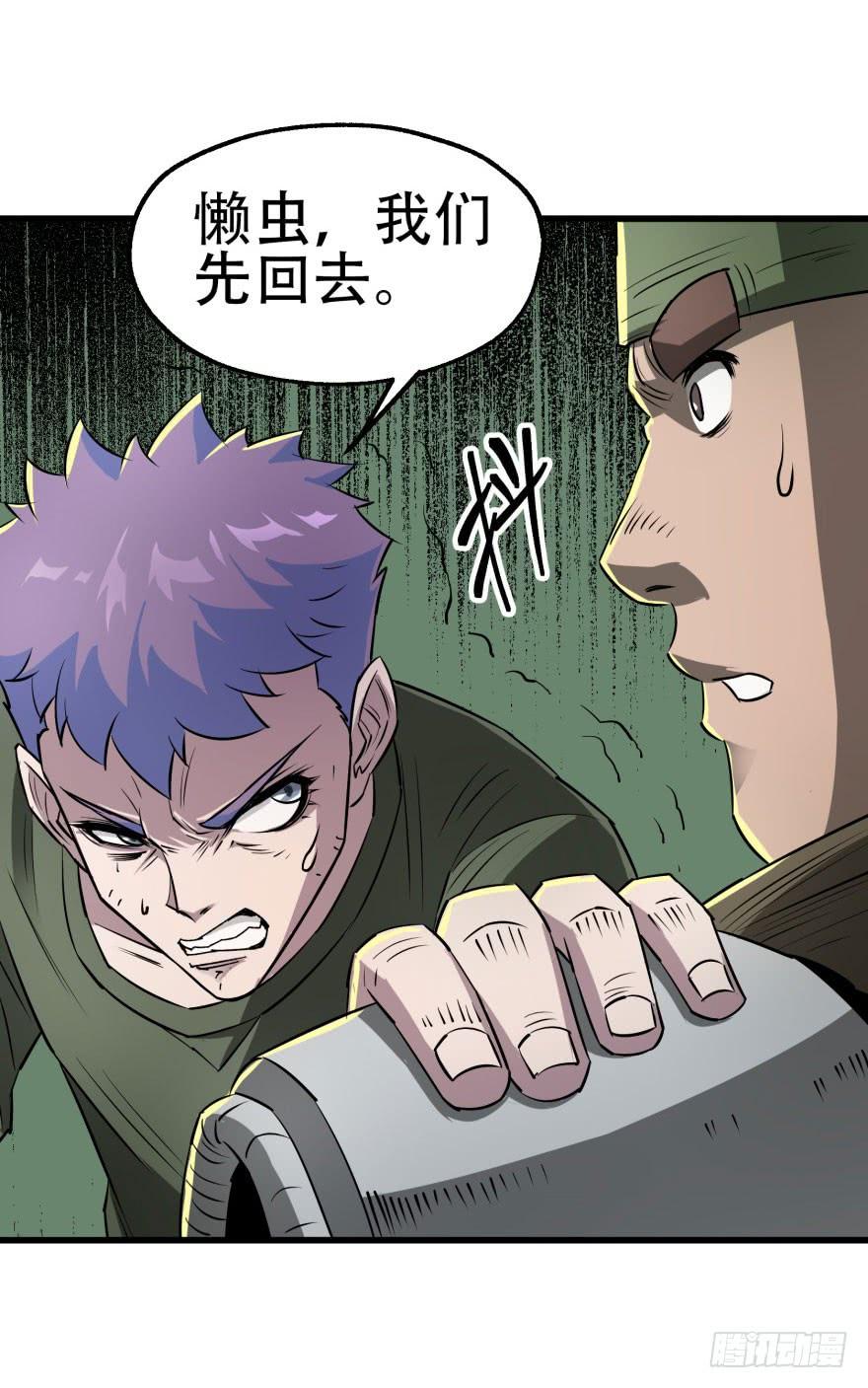 The Hunter Ch.17 p32