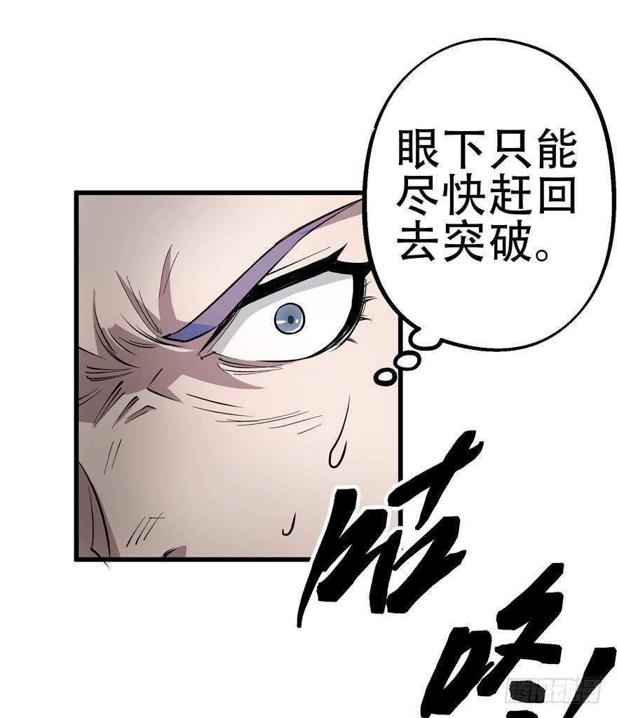 The Hunter Ch.17 p33
