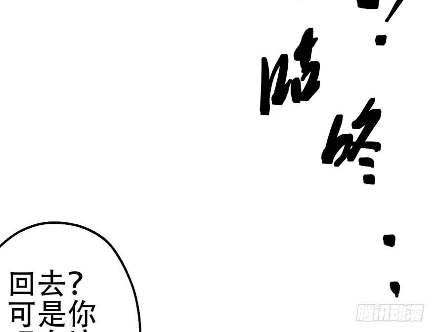 The Hunter Ch.17 p34