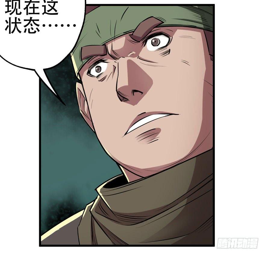 The Hunter Ch.17 p35