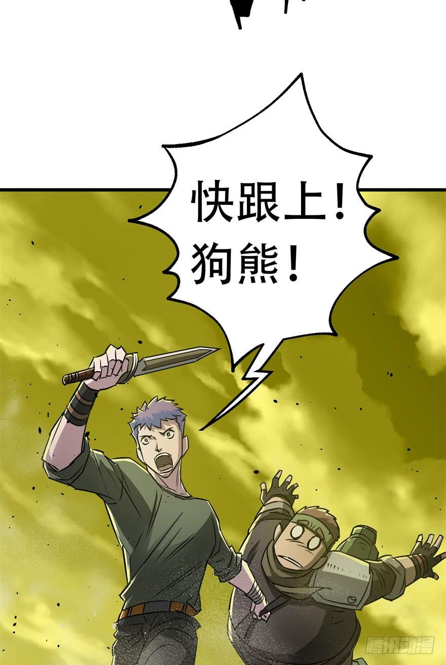 The Hunter Ch.17 p37