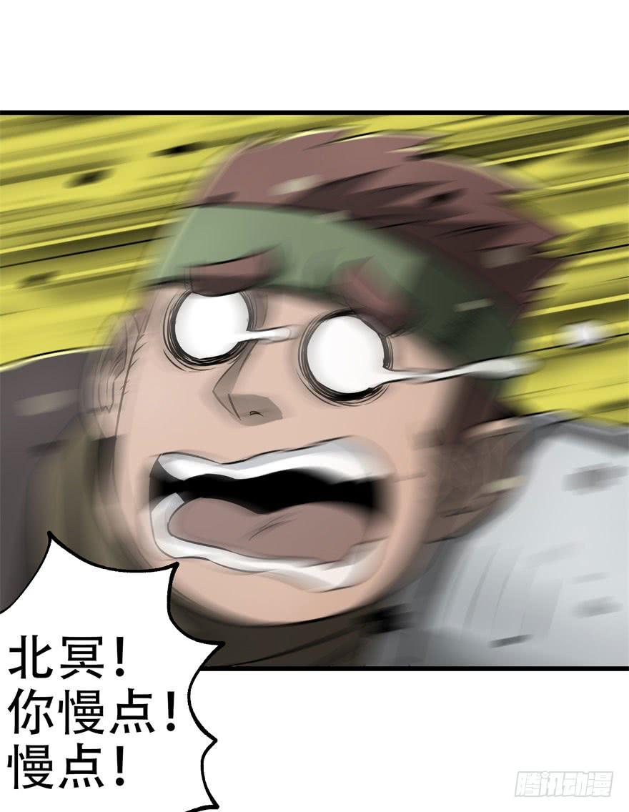 The Hunter Ch.17 p39