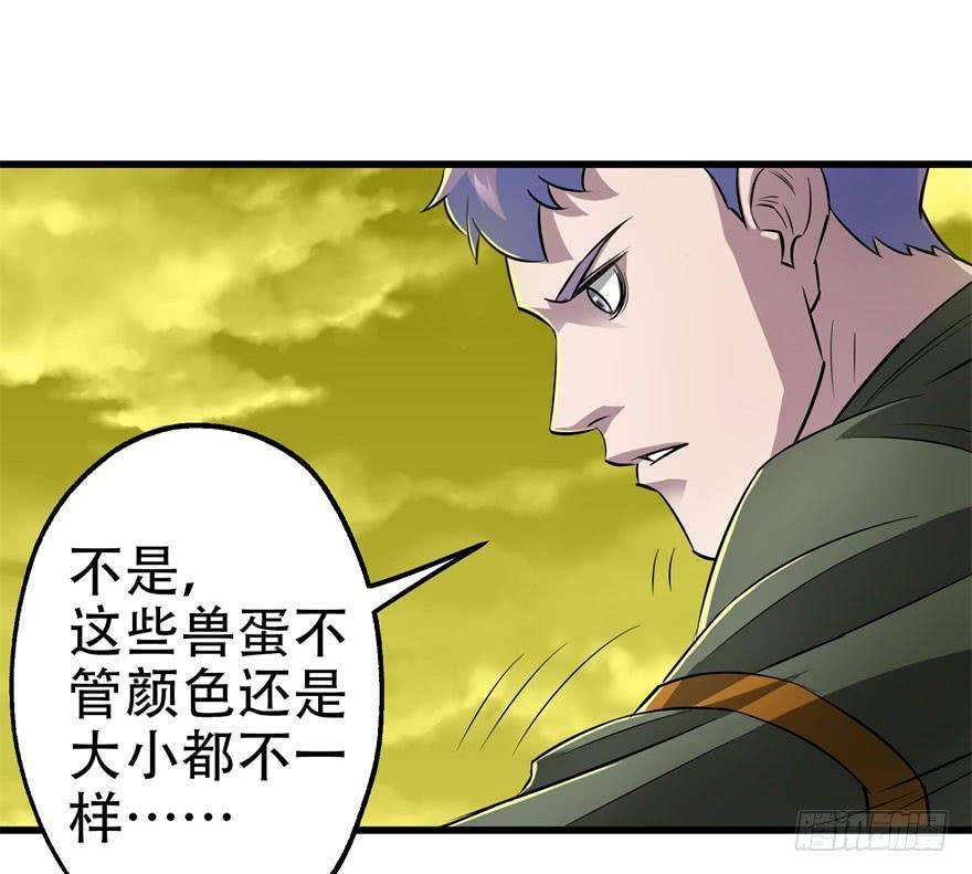 The Hunter Ch.17 p4