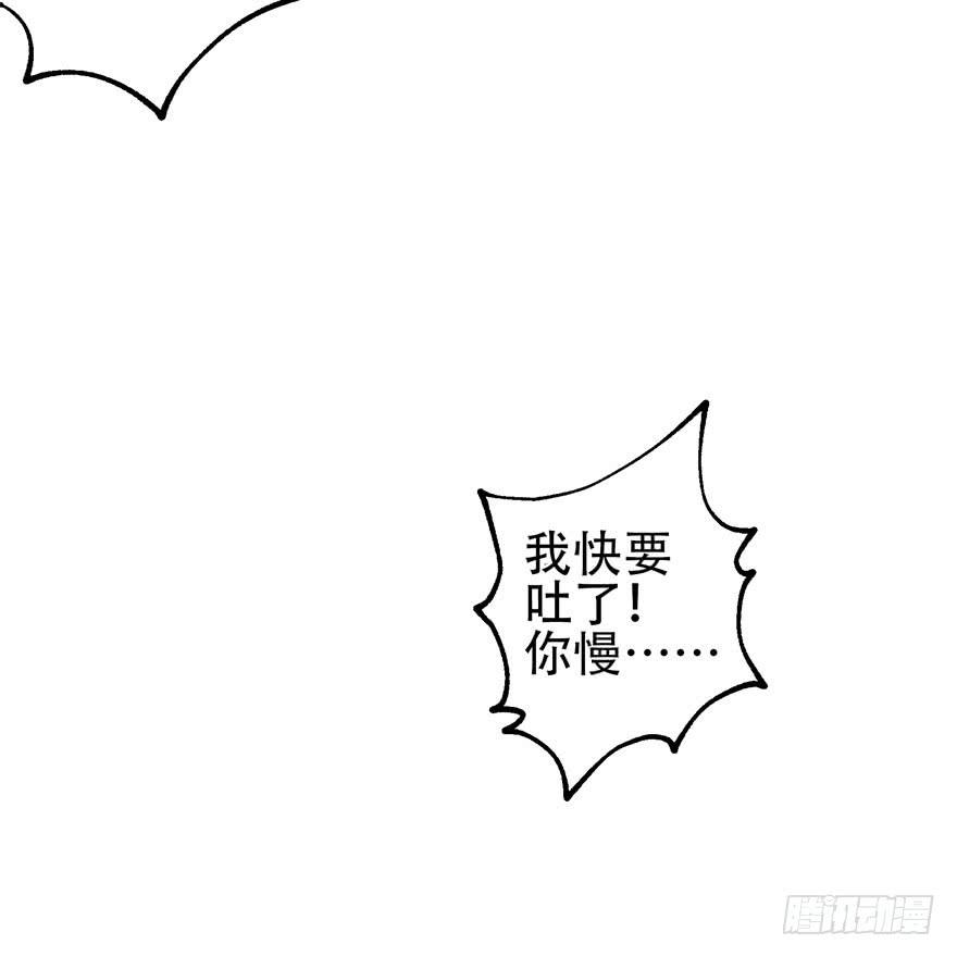 The Hunter Ch.17 p40