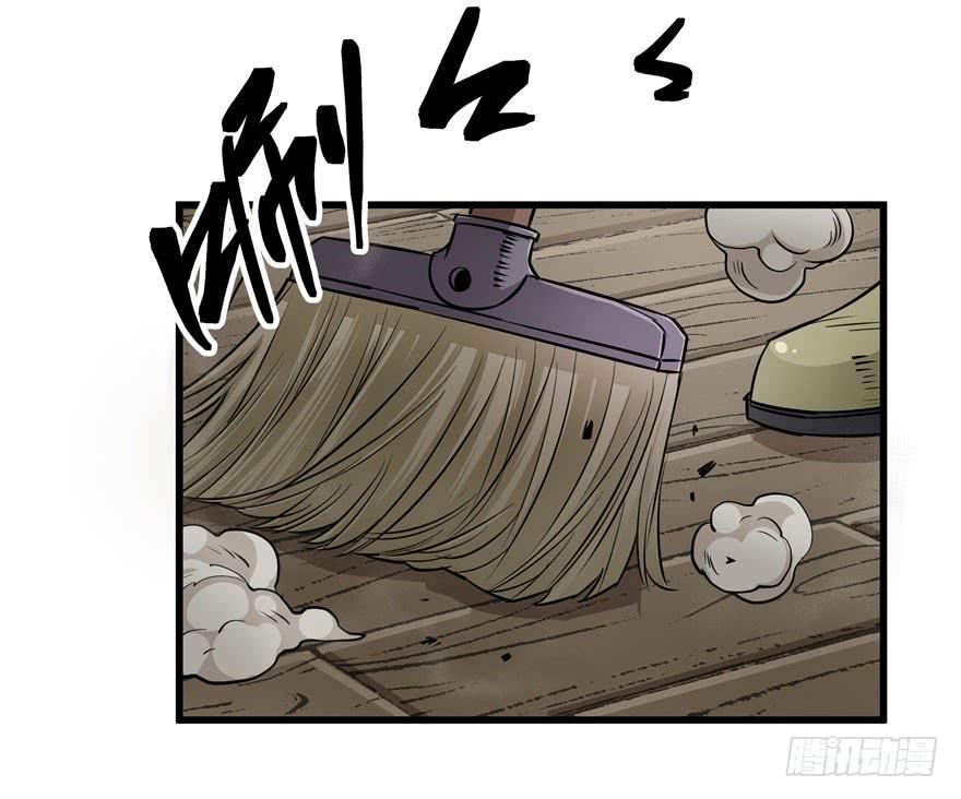 The Hunter Ch.17 p44