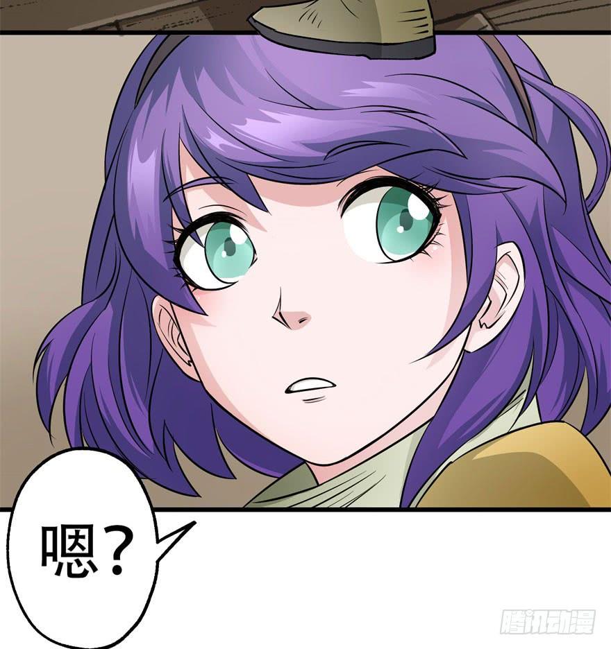 The Hunter Ch.17 p47
