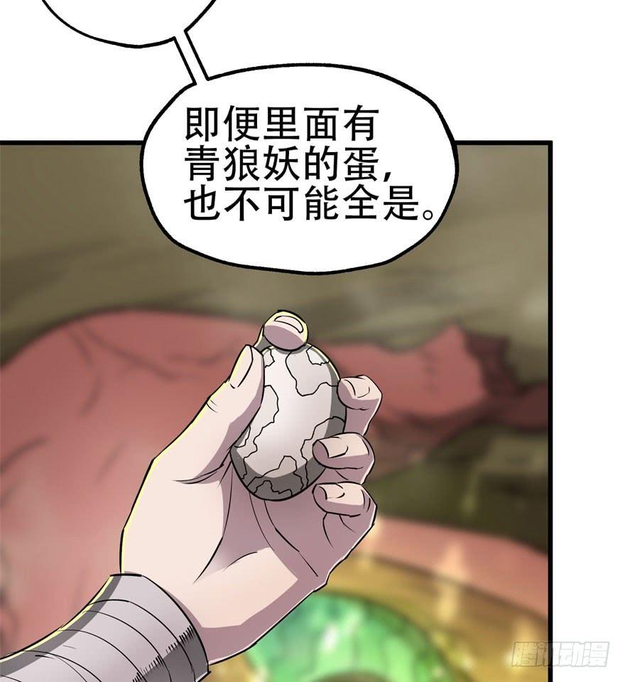 The Hunter Ch.17 p5