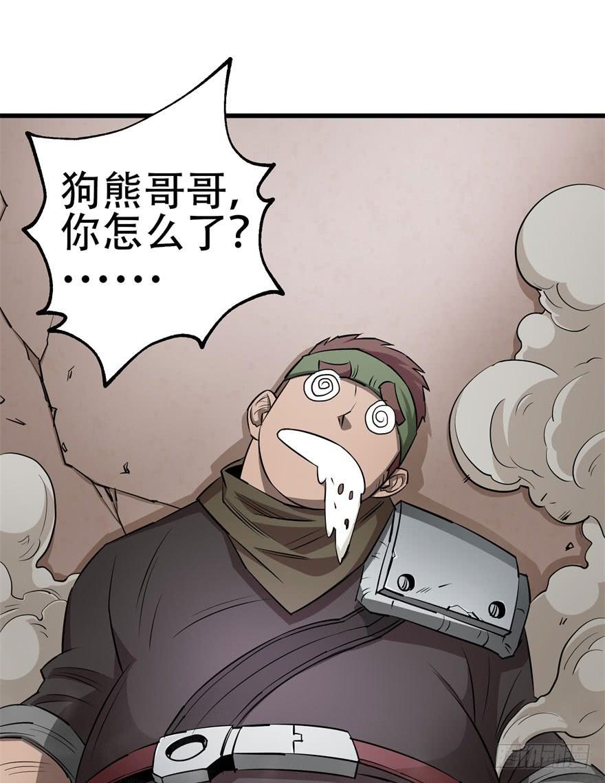 The Hunter Ch.17 p50