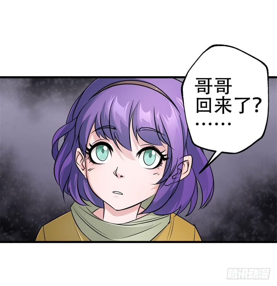 The Hunter Ch.17 p53