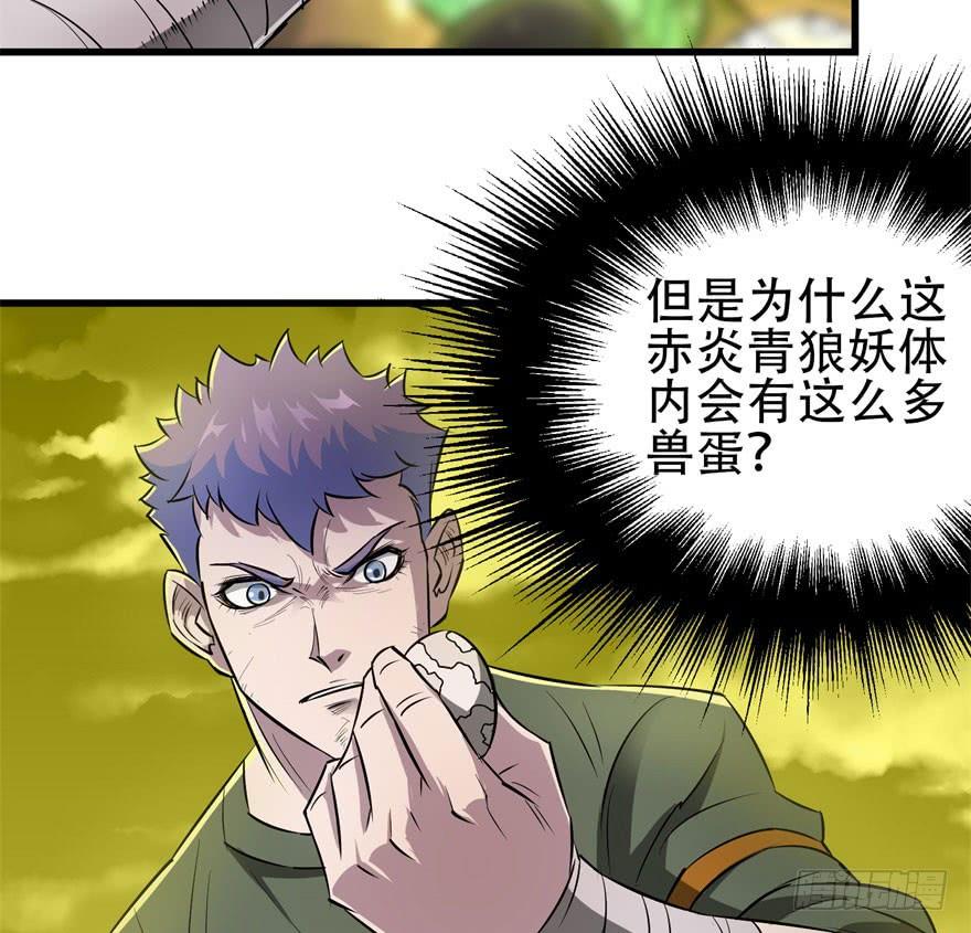The Hunter Ch.17 p6